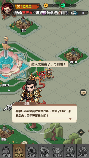 封神艳姬官方正版下载 封神艳姬官方正版下载