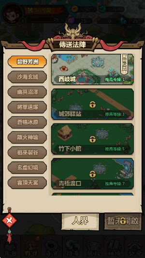 封神艳姬官方正版下载 封神艳姬官方正版下载