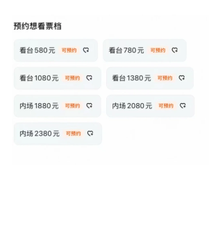 �ܽ���2026���ݳ�����Ʊ���� �ܽ���2026���ݳ�����Ʊ����