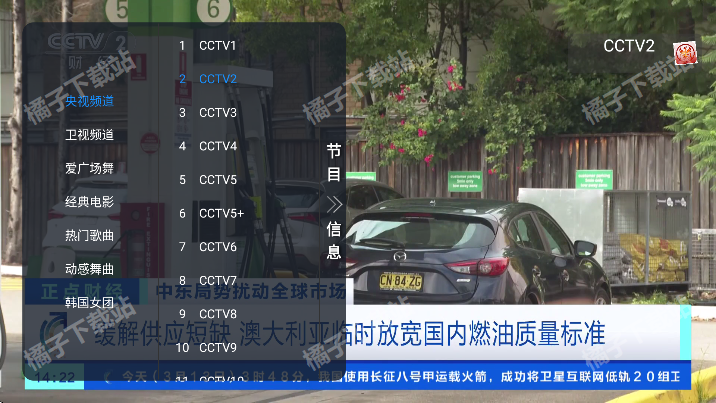 朱雀TV免费版下载 朱雀TV免费版下载