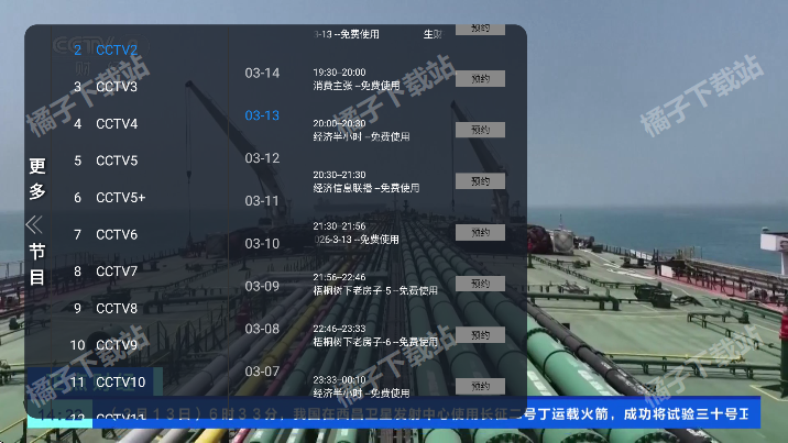 朱雀TV免费版下载 朱雀TV免费版下载