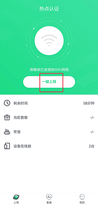 �ȵ���֤app���°�