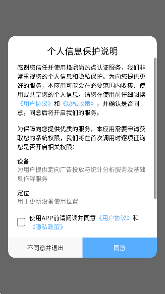 �ȵ���֤app���°�