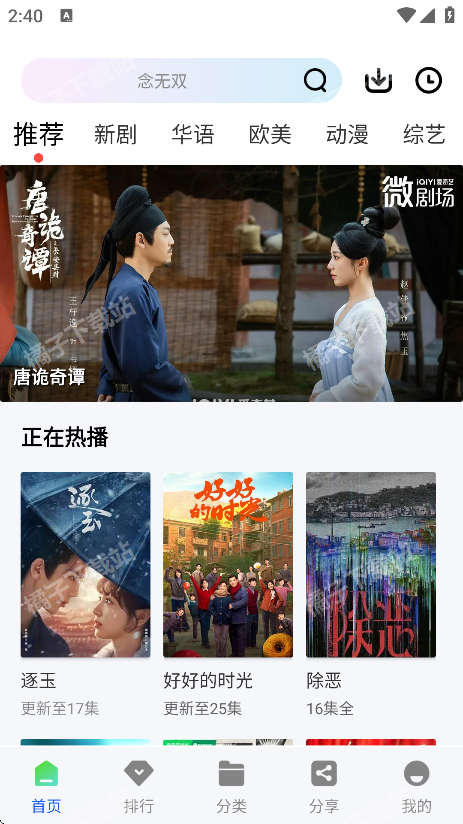 夏日视频最新版下载 夏日视频最新版下载