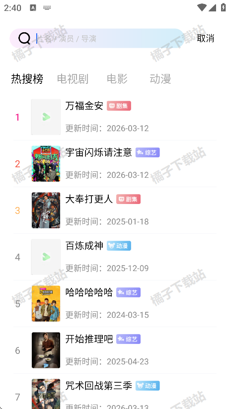 夏日视频最新版下载 夏日视频最新版下载