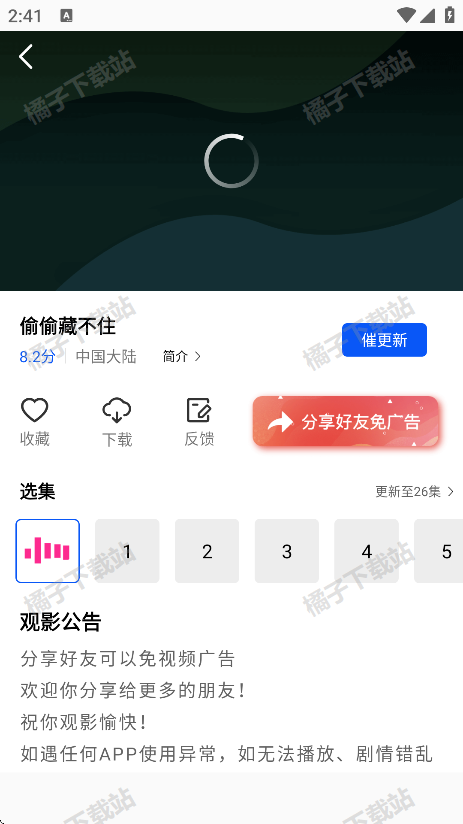 夏日视频最新版下载 夏日视频最新版下载