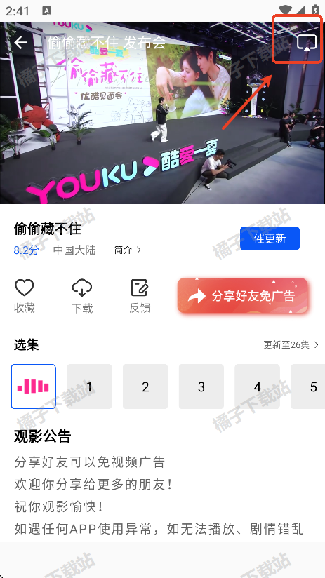 夏日视频最新版下载 夏日视频最新版下载