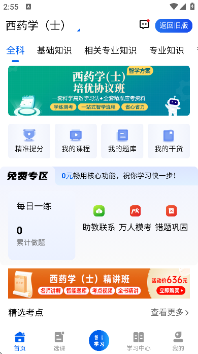 ��δ��app�ֻ���