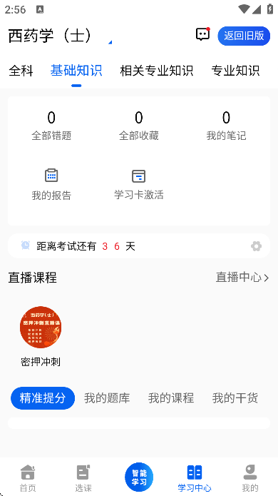 ��δ��app�ֻ���