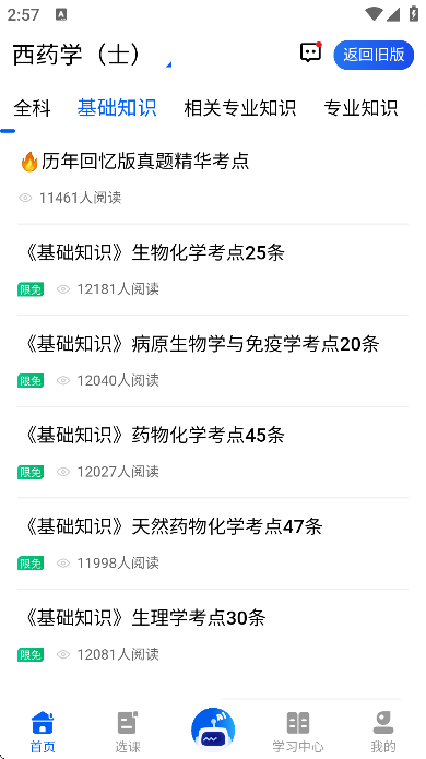 ��δ��app�ֻ���