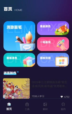 �ж�С��ƴ���������°�����