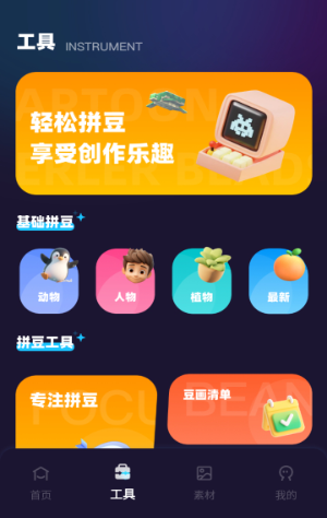 �ж�С��ƴ���������°�����