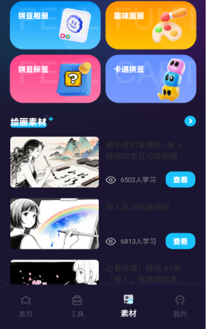 �ж�С��ƴ���������°�����