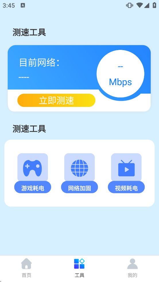 天天连WiFi软件下载 天天连WiFi软件下载
