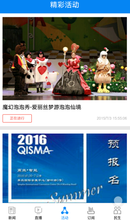 掌上乌鲁木齐app下载最新版 掌上乌鲁木齐app下载最新版