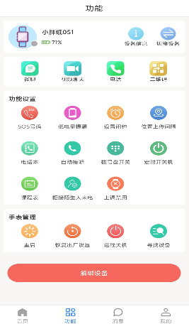 ΢��ʿ���ذ�װ���°�����