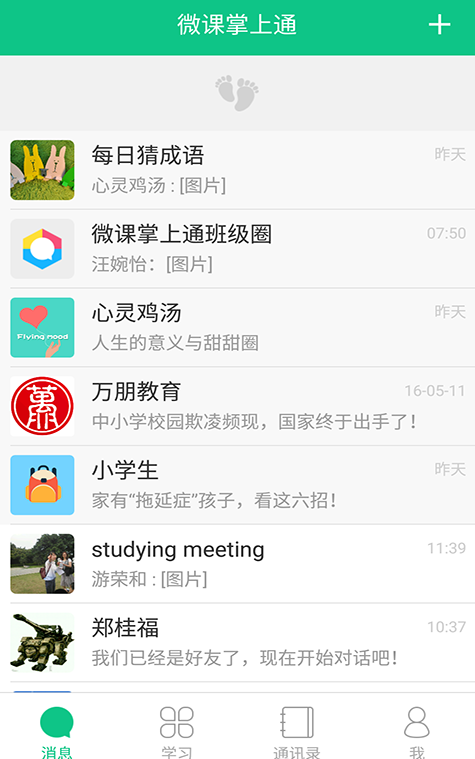 ΢������ͨ���ذ�׿��