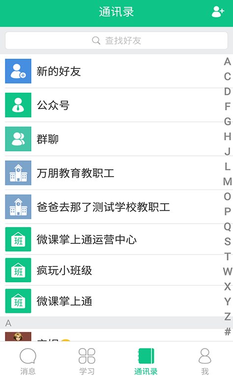 ΢������ͨ���ذ�׿��