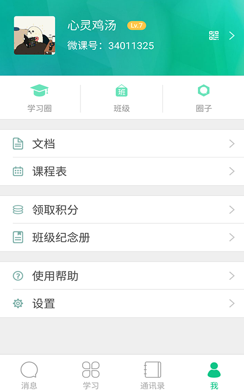 ΢������ͨ���ذ�׿��