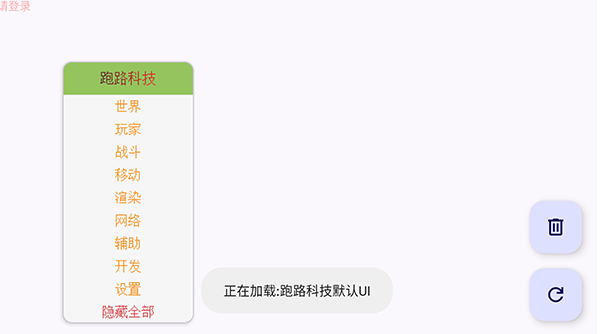 跑路科技下载安装包 跑路科技下载安装包