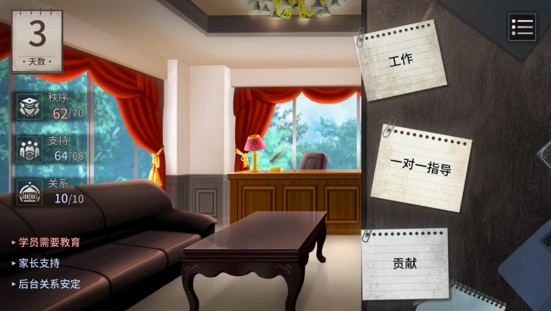 电击学院汉化版正式版下载安装(Electric Shock Academy) 电击学院汉化版正式版下载安装(Electric Shock Academy)