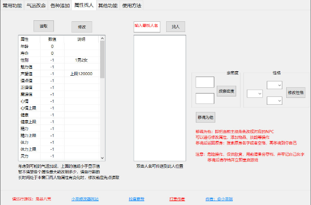 ���Ȱ˻�С�ҽ��޸�����ʽ��(���Ȱ˻��޸�����)