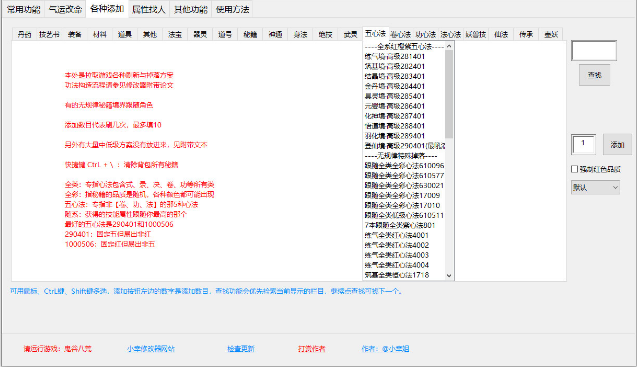 ���Ȱ˻�С�ҽ��޸�����ʽ��(���Ȱ˻��޸�����)