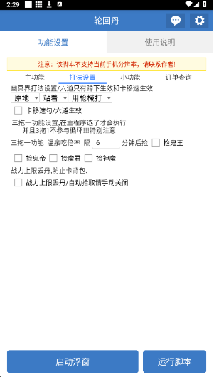 �ֻص��ű����ذ�װ���°汾