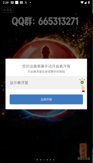 �ֻص��ű����ذ�װ���°汾