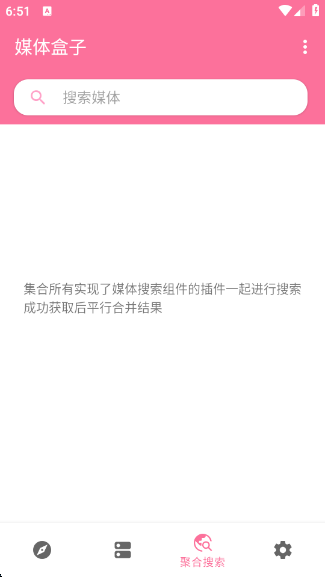 媒体盒子mediaboxapp官方版下载 媒体盒子mediaboxapp官方版下载