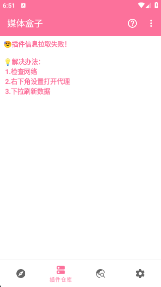 媒体盒子mediaboxapp官方版下载 媒体盒子mediaboxapp官方版下载