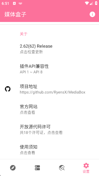 媒体盒子mediaboxapp官方版下载 媒体盒子mediaboxapp官方版下载