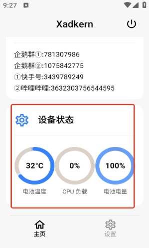 Xadkern���app�ٷ�����