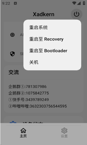 Xadkern���app�ٷ�����