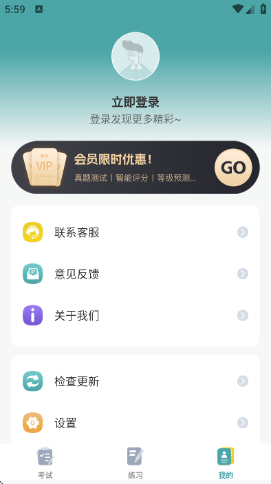 普通话学习+免费下载2026 普通话学习+免费下载2026