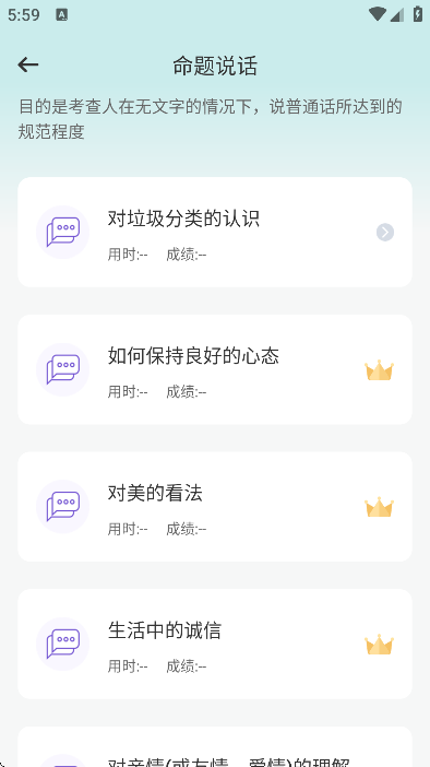 普通话学习+免费下载2026 普通话学习+免费下载2026