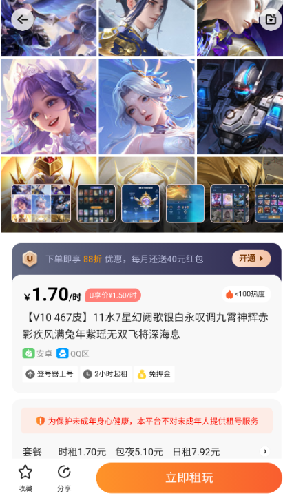 u租号最新版下载 u租号最新版下载