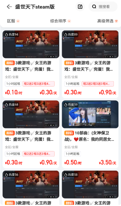 u租号最新版下载 u租号最新版下载