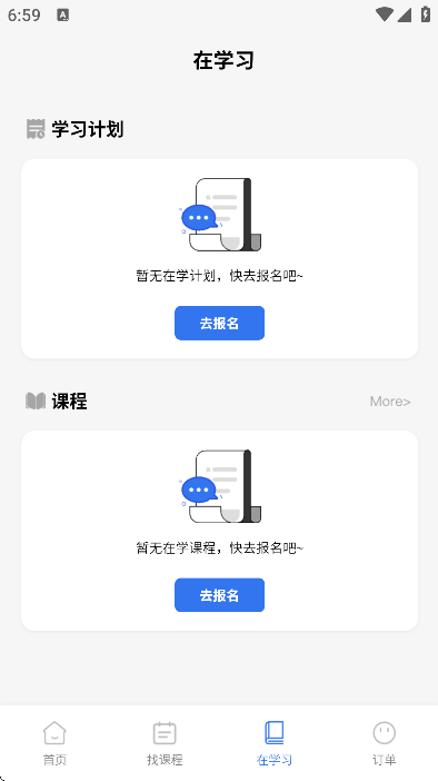 智慧海院app手机版 智慧海院app手机版