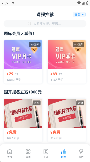 自考过啦app安卓版 自考过啦app安卓版