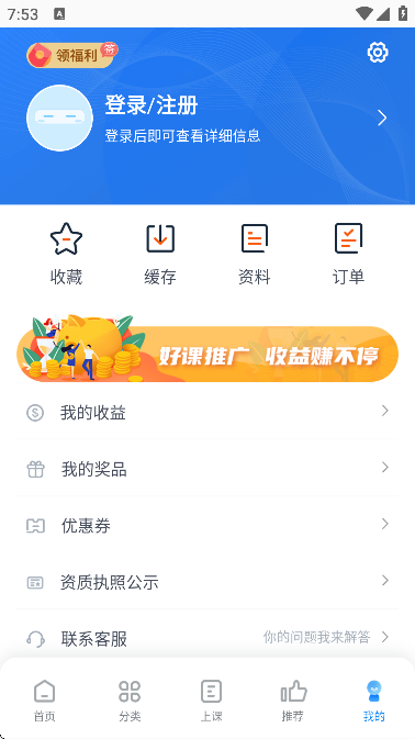 自考过啦app安卓版 自考过啦app安卓版