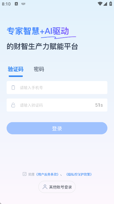 M云app手机版 M云app手机版