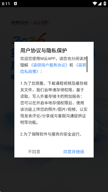 M云app手机版 M云app手机版