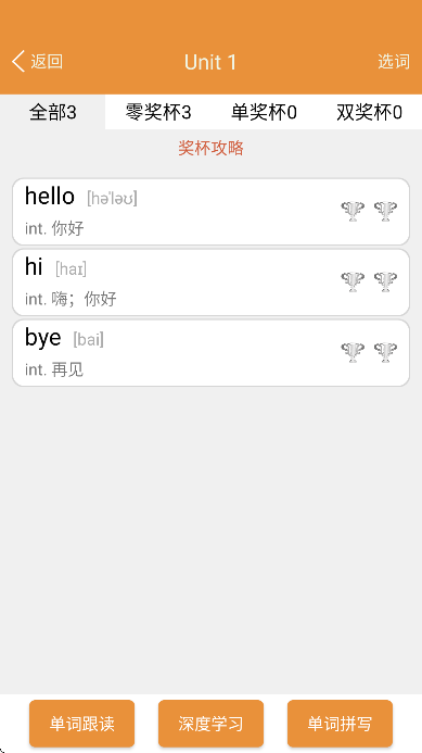 小学英语课本点读烤鱿鱼下载 小学英语课本点读烤鱿鱼下载