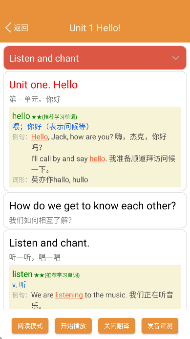 小学英语课本点读烤鱿鱼下载 小学英语课本点读烤鱿鱼下载