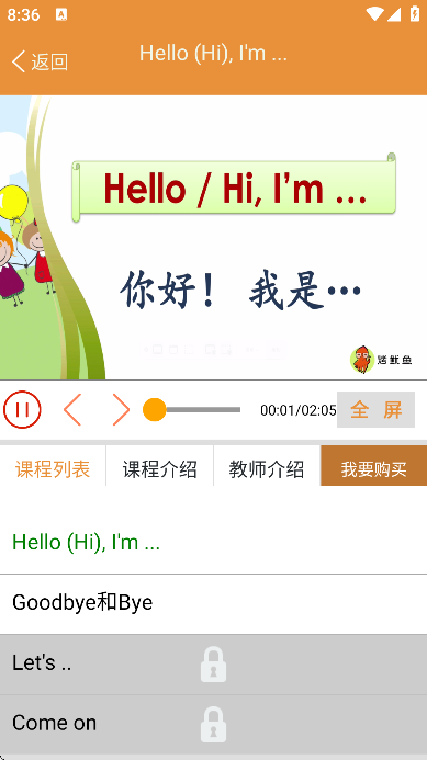 小学英语课本点读烤鱿鱼下载 小学英语课本点读烤鱿鱼下载