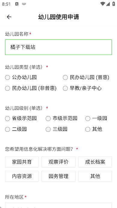一起长大教师最新下载 一起长大教师最新下载