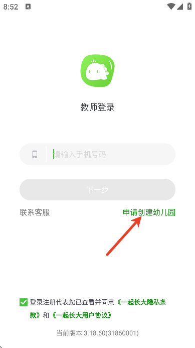 一起长大教师最新下载 一起长大教师最新下载