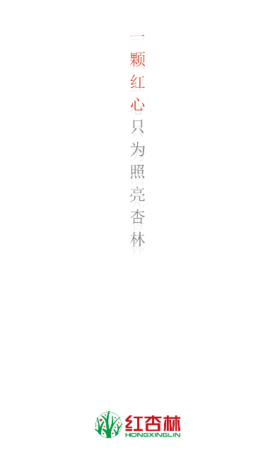 红杏林app安卓版 红杏林app安卓版