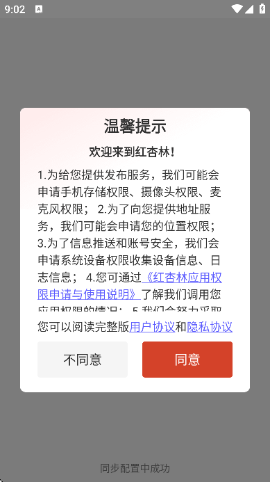 红杏林app安卓版 红杏林app安卓版